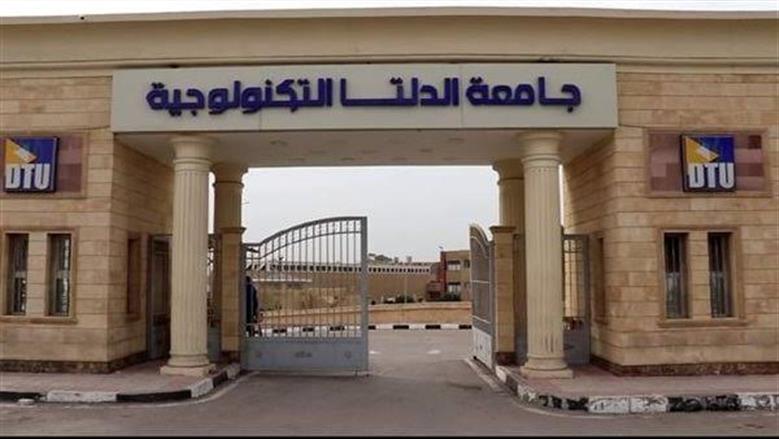 IMG 5379 جامعة الدلتا التكنولوجية تفاصيل مشاركة جامعة الدلتا التكنولوجية في «هورايزون أوروبا» موقع في الجامعة