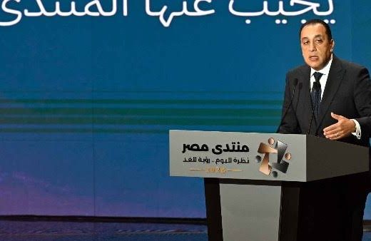 توصيات بإجراءات تيسير للمواطنين بختام منتدى مصر 