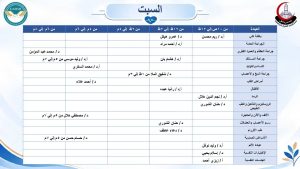 مستشفى العبور الجامعي بالدمرداش 