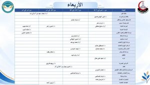 IMG 5528 مستشفى العبور الجامعي بالدمرداش جدول عيادات مستشفى العبور الجامعي بالدمرداش خلال أكتوبر 2026 موقع في الجامعة