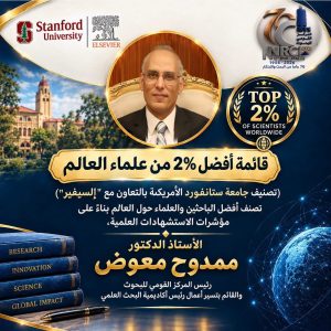 المركز القومي للبحوث 