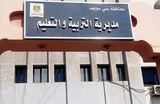 IMG 5656 توزيع المرحلة الخامسة للمعلمين رابط نتيجة توزيع المرحلة الخامسة للمعلمين في بني سويف 2026 موقع في الجامعة