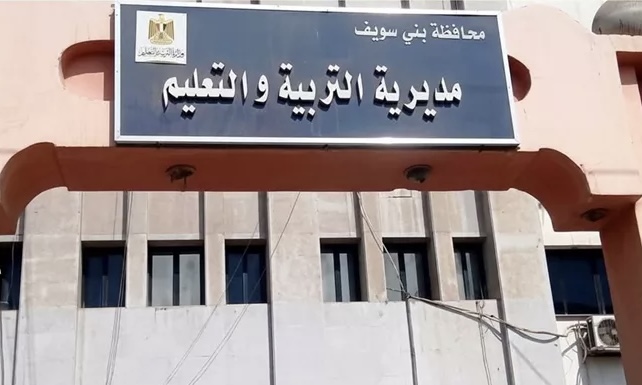IMG 5656 توزيع المرحلة الخامسة للمعلمين رابط نتيجة توزيع المرحلة الخامسة للمعلمين في بني سويف 2026 موقع في الجامعة