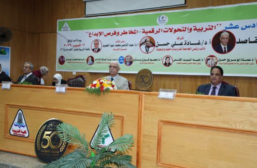 IMG 5754 عميد تجارة عين شمس «التربية والتحولات الرقمية».. مؤتمر بجامعة المنوفية يناقش مستقبل التعليم موقع في الجامعة