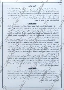 IMG 5840 تعاقدات المعلمين 2026 تعاقدات المعلمين 2026.. تعليم قنا يواصل مراجعة الأسماء والبيانات موقع في الجامعة