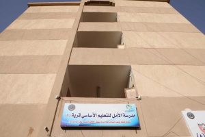 IMG 6326 محافظ المنيا يتفقد مدرسة الأمل محافظ المنيا يتفقد مدرسة الأمل للتعليم الأساسي ويوجه بإنشاء ملعب رياضي موقع في الجامعة