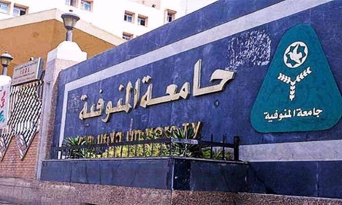 IMG 6399 منصب رئيس جامعة المنوفية بالأسماء.. القائمة الكاملة للمتقدمين لمنصب رئيس جامعة المنوفية موقع في الجامعة