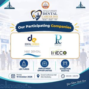 طب الأسنان بجامعة عين شمس 2026