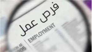 IMG 684c8cfd e1a3 4669 b7d4 5a81033f4764 وظائف جديدة برواتب تصل إلى 9 آلاف جنيه فرصة لخريجي كليات الزراعة والعلوم.. وظائف جديدة برواتب تصل إلى 9 آلاف جنيه  موقع في الجامعة