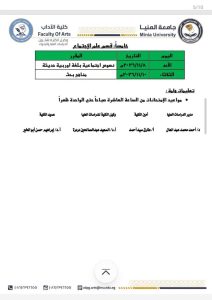 كلية الآداب بجامعة المنيا تعلن جدول امتحانات الدراسات العليا دور نوفمبر 2026 10 IMG 6856 كلية الآداب بجامعة المنيا كلية الآداب بجامعة المنيا تعلن جدول امتحانات الدراسات العليا دور نوفمبر 2026 موقع في الجامعة