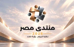 IMG 6922 تفعيل المجلس الوطني للتعليم منتدى مصر 2026.. أستاذة بجامعة عين شمس تطالب بتفعيل المجلس الوطني للتعليم ووضع خطة وطنية للتطوير موقع في الجامعة