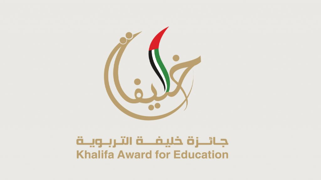 جائزة خليفة التربوية