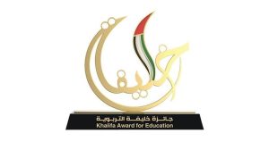 IMG 7027 جائزة خليفة التربوية فتح باب الترشح لجائزة خليفة التربوية في دورتها العشرين لعام 2027 موقع في الجامعة