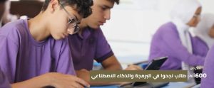 IMG 7108 منظومة التعليم في مصر كيف تغيرت منظومة التعليم في مصر؟.. تطوير المناهج وتأهيل المعلمين وربط الدراسة بسوق العمل موقع في الجامعة