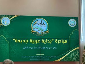 وكيل تعليم الغربية