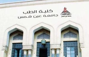 جامعة عين شمس تعلن تعيين 16 رئيس قسم 