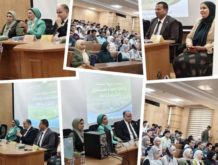 IMG 7845 1 جامعة القاهرة الأهلية تنظم ندوة نحو مستقبل مستدام.. جامعة القاهرة الأهلية تنظم ندوة لتعزيز الوعي البيئي موقع في الجامعة
