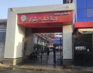 IMG 7861 طب بني سويف طب بني سويف تناقش طرق التعامل مع الضغوط النفسية والحد من الوصمة المجتمعية موقع في الجامعة