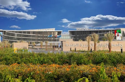IMG 7989 جامعة القاهرة وظائف جامعة الإمارات العربية المتحدة 2026.. التخصصات ورابط التقديم موقع في الجامعة