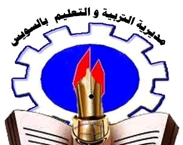 تعليم السويس تقرر فصل الطالبة عامًا دراسيًا