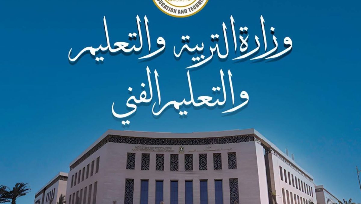 حقيقة تغيير امتحان ICT للابتدائي والإعدادي