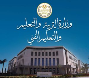 حقيقة تغيير امتحان ICT للابتدائي والإعدادي