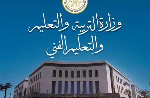 حقيقة تغيير امتحان ICT للابتدائي والإعدادي
