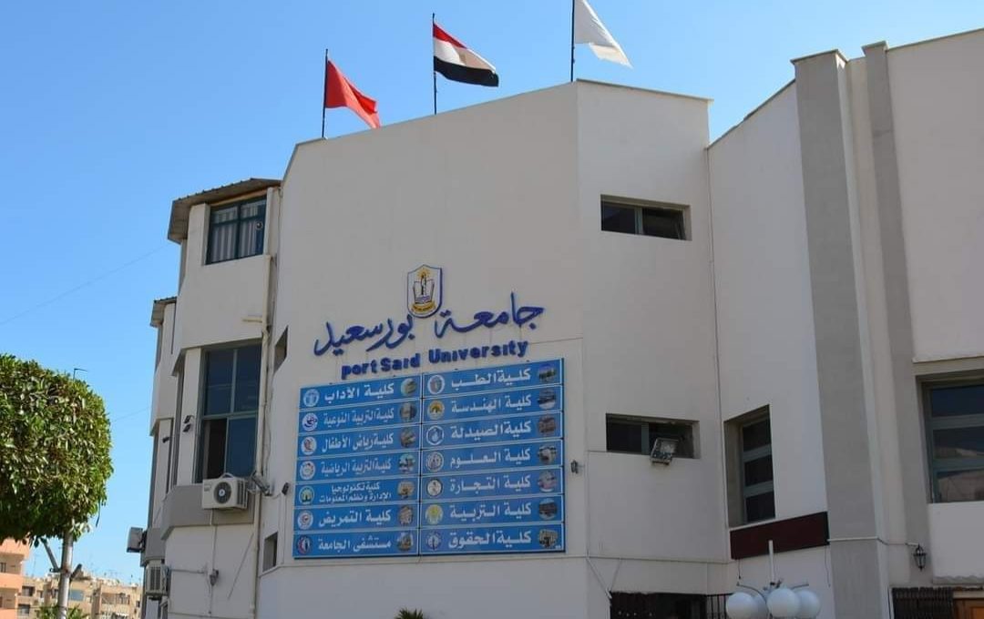 17 عالمًا من جامعة بورسعيد ضمن قائمة ستانفورد 