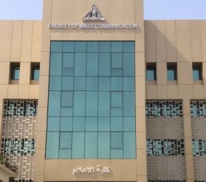 بدء دراسة الماجستير بكلية الإعلام جامعة عين شمس في العام الجامعي 2026/2027 3 بدء دراسة الماجستير بكلية الإعلام جامعة عين شمس
