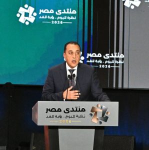 لأعضاء هيئة التدريس بالجامعات.. زيادات مالية مرتقبة ضمن مخرجات منتدى مصر 2026 3 زيادات مالية مرتقبة ضمن مخرجات منتدى مصر 2026