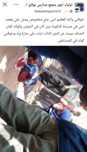 سقوط ديسك من الطابق الثاني على طالب بمدرسة في بولاق الدكرور