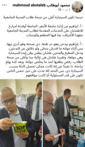 سيجارة مشتعلة داخل مطبخ المدينة الجامعية بالأزهر.. صورة تثير الجدل حول إجراءات السلامة