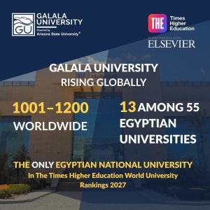 جامعة الجلالة