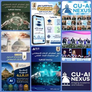 رئيس جامعة القاهرة: الذكاء الاصطناعي أصبح جزءًا أصيلًا من منظومة الجامعة 3 الذكاء الاصطناعي