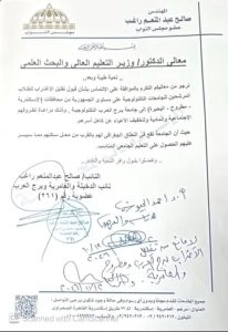 تقليل الاغتراب إلى جامعة برج العرب 