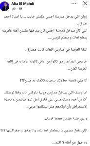 أستاذة اقتصاد بجامعة القاهرة