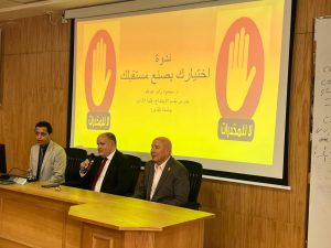 ed8020be c3fe 40ca a0e2 f879ee260b6e جامعة القاهرة الأهلية «اختيارك يصنع مستقبلك».. جامعة القاهرة الأهلية توعي الطلاب بمخاطر الإدمان موقع في الجامعة