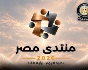 منتدى مصر منتدى مصر 2026 حسن سلامة: منتدى مصر 2026 يتيح للمواطنين عرض تجاربهم وتقييم جهود الحكومة منذ 2014 موقع في الجامعة